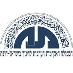 המכללה האקדמית הערבית לחינוך בישראל -חיפה